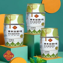 (Official direct sales) Beijing Renhetang herbal bath plant brewed baby newborn baby baby baby newborn