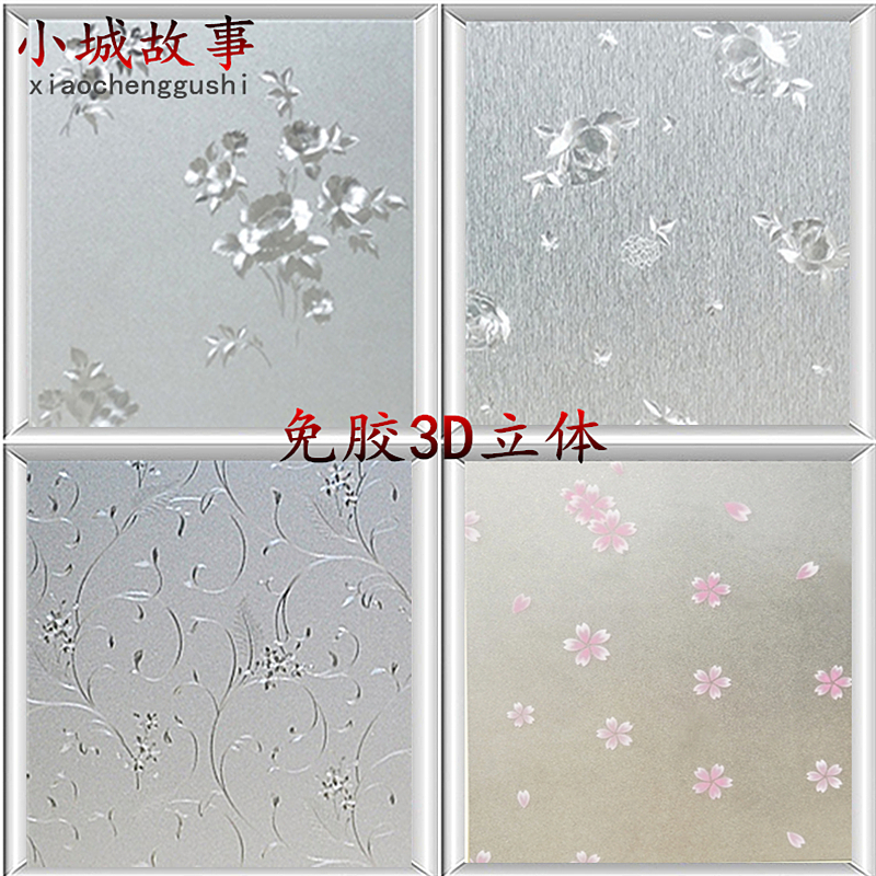 Electrostatic glass sticker frosted glass film window bathroom dressing room sliding door translucent opaque balcony decoration