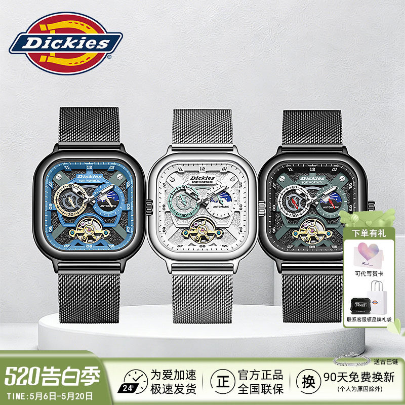 【Подарок за 520 долларов】 Часы Dickies Tide Square с автоматическим механическим турбийоном, полые студенческие водонепроницаемые часы