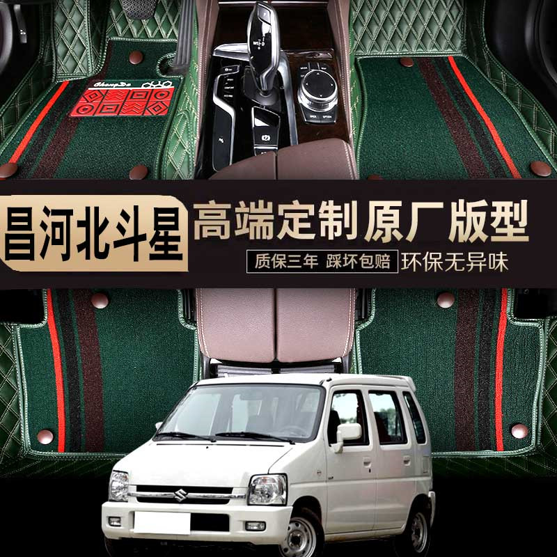 2018 Changhe Suzuki Big Dipper 1 4 old 1 0 special waterproof large fully surrounded wire ring car floor mat