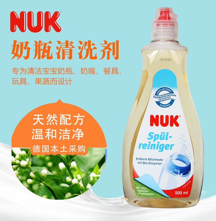 nuk bottle wash