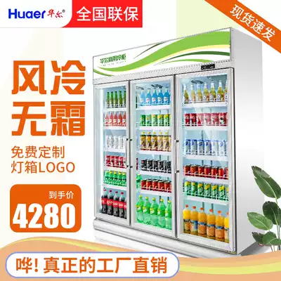 Walle Sanmen beverage cabinet refrigerated display cabinet convenience store commercial refrigerator supermarket vertical freezer air-cooled fresh-keeping Cabinet
