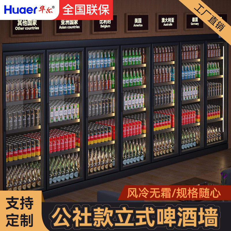 Huar Beer Cabinet Refrigerated Display Cabinet Commune Bar Beer Freezers Commercial Standing Fridge Beer Wall Set