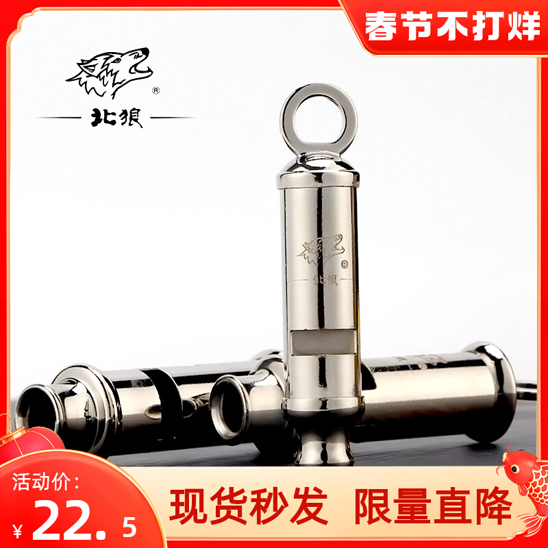 Whistle outdoor high pitch wild metal high volume children professional command lifesaving metal sports training silver 063