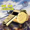 British original imported limited edition brass flying whistle Buzz Ricksons WWII replica Air Force 60 5
