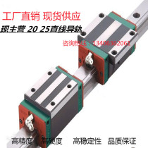 Domestic precision silver size linear guide HGH HGW15 track slider 20 25 30 35 45 slide rail