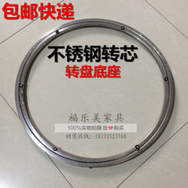 Stainless steel turntable base table glass round table top hot pot table glass turntable base swivel core bearing revolver