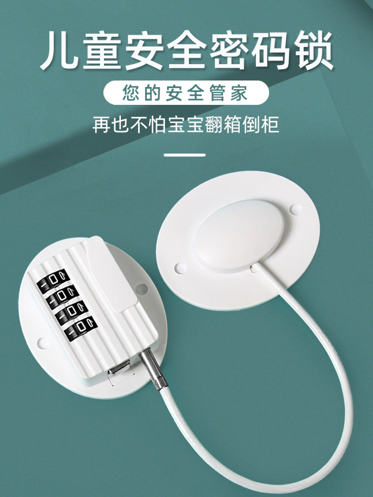 Free Punch Children Safety Protection Lock Doors And Windows Code Lock Anti-Baby Steal and anti-open fridge drawers Cabinet locks-Taobao