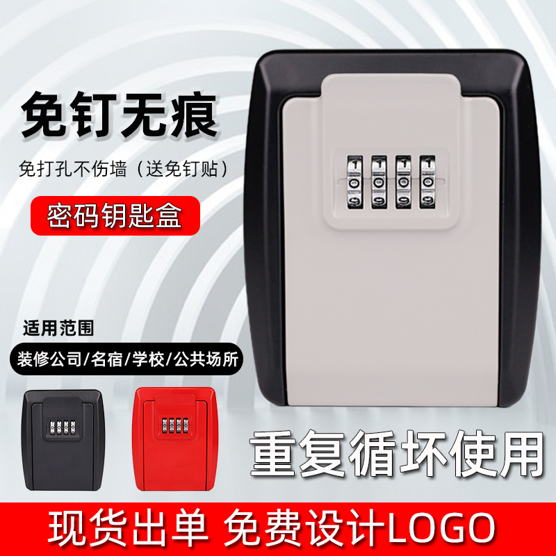 Large capacity wall-mounted furnishing password key box free of installation site cat eye code lock doorway to put the key anti-theft-Taobao