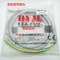 Dental four-hole mobile phone tube dental chair oral high-speed dental drill water pipe trachea joint imported silicone tube