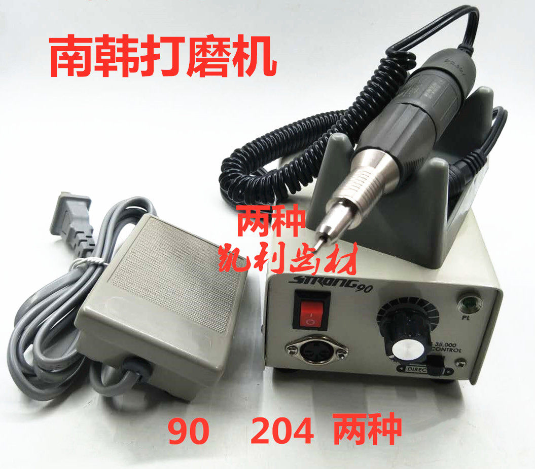 Dental Electric Beating Mill 90E Type South Korea 90 Type Handle 204 Polishing Machine Jade Walnut Amber Engraving Machine
