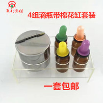 Dental drop bottle 4 groups drop bottle with cotton jar color cap glass drop bottle dental material oral material