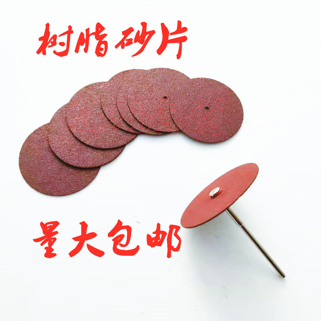 Dental Mechanics Material Sani Resin Sand Sheet Polished Material Sand Sheet Car Slice Cut Cut sheet