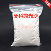 Dental polishing sand polishing powder mechanic with polishing sand glue support denture base denture polishing fine sand thickness