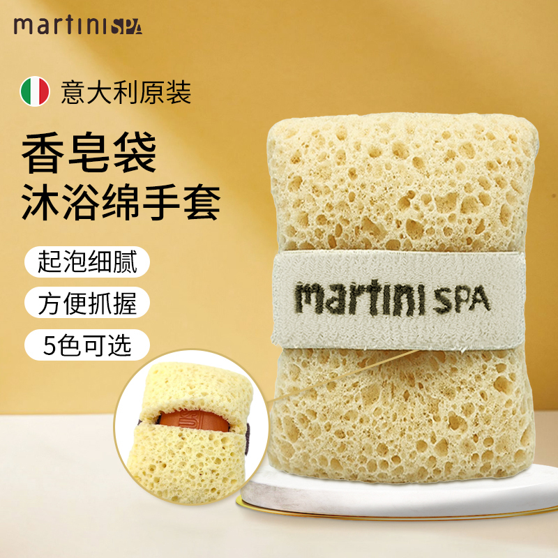 Italian Imported Martinispa Bath Sponge Soap Bag Foaming Net