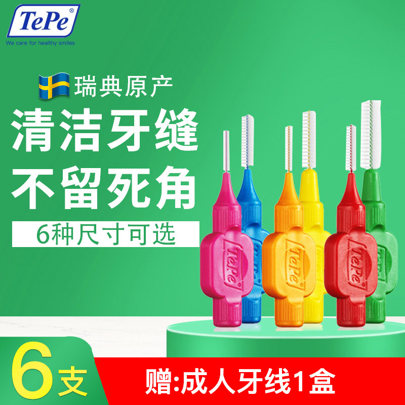 Swedish import Tepe Tooth Slit Brush I Type 6 Teeth Clearance Interdental Brush Clean Ultrafine Orthodontic Special Toothpick Brush