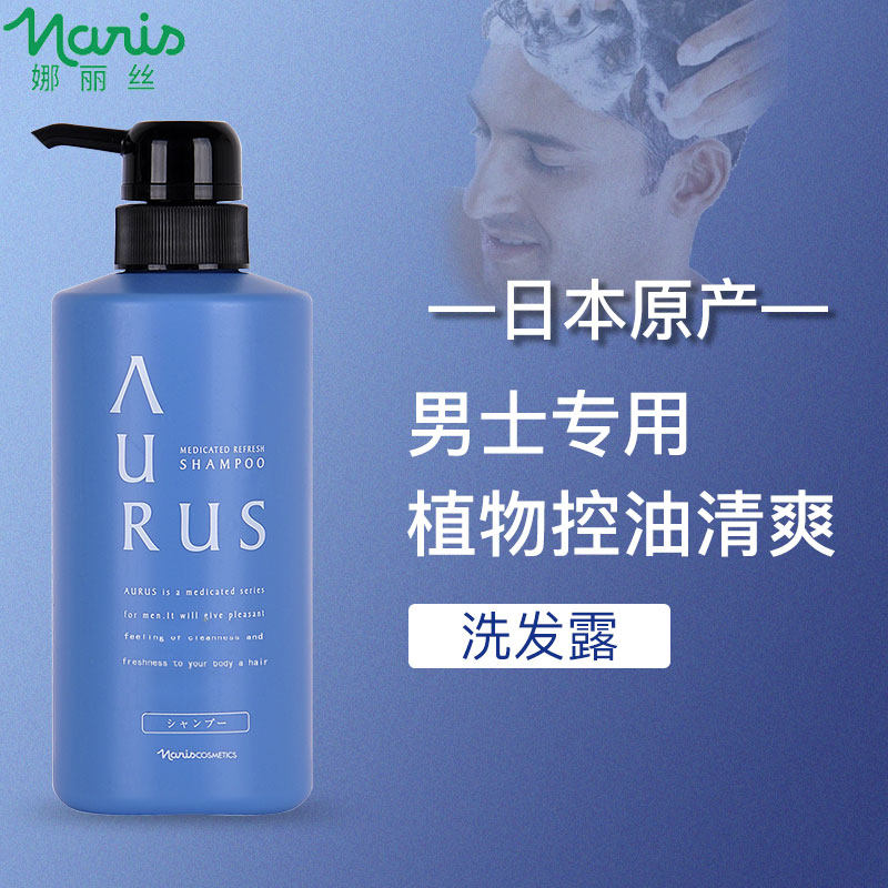 Japan import na rith naris men's special shampoo control oil clear and refreshing shampoo lotion dew to get rid of the itch