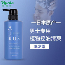 Japan import na rith naris mens special shampoo control oil clear and refreshing shampoo lotion dew to get rid of the itch
