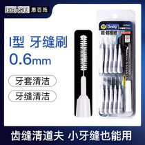 Ebisu Hui 100 Sch Japan Import Tooth Stitch Brush 10 Ultra-fine Orthodontic Special Tooth Periodontal Periodontal periodontal Type I toothpick brush