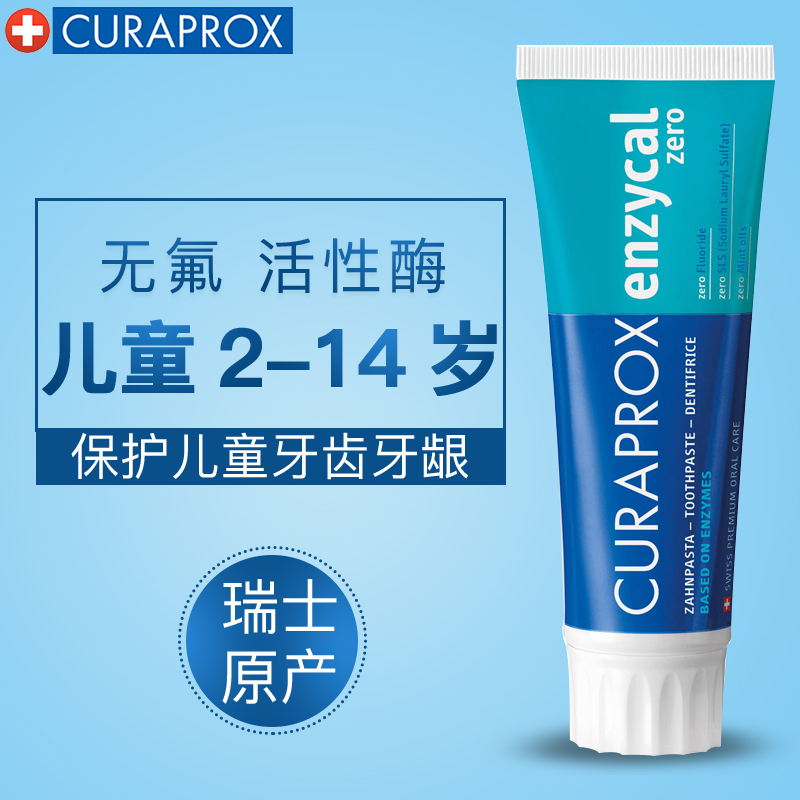 Switzerland imports CURAPROX active enzyme children's toothpaste (fluoride-free 2-14 years old) anti-cavity solid teeth
