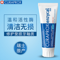 Swiss imported CURAPROX Corrui Bao mild repair active enzyme toothpaste 75ml low foam to stain and mothproof