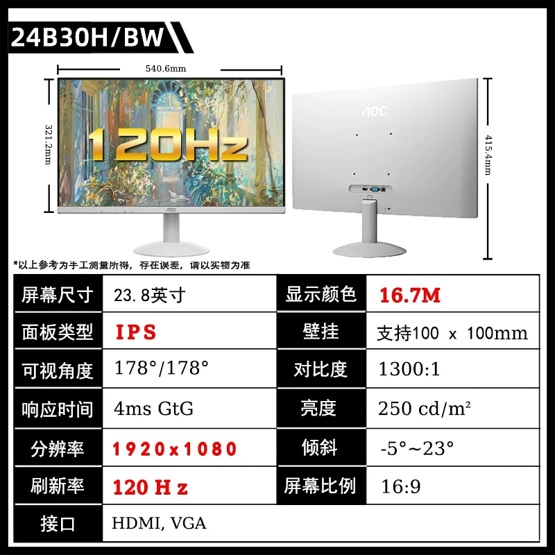 Белый ноутбук AOC, LCD-дисплей, 27G, G4, 27 дюймов, 320 Гц