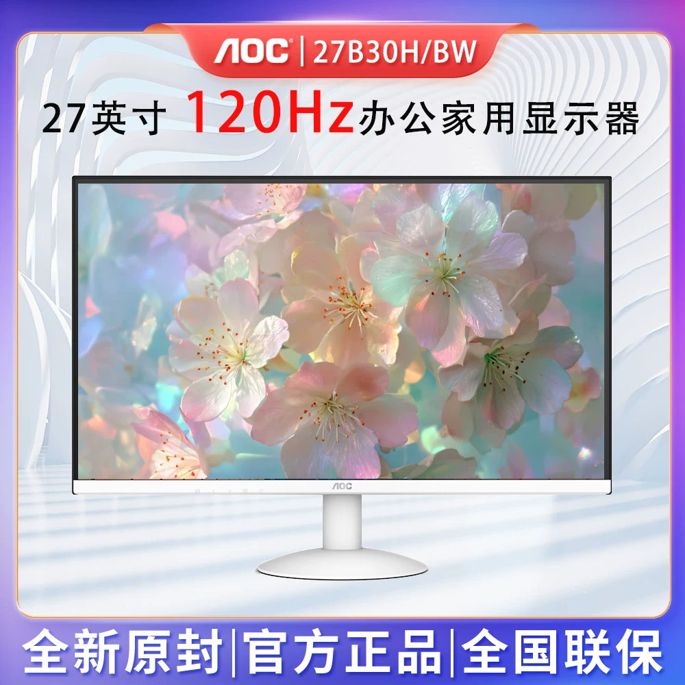 Дисплей AOC White LCD, 27 дюймов, 120 Гц, 27b, 36