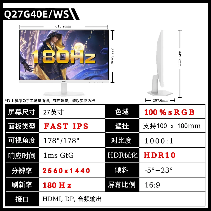 Белый ноутбук AOC, LCD-дисплей, 27G, G4, 27 дюймов, 320 Гц
