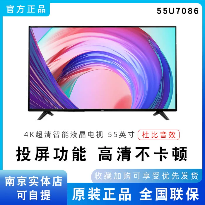 AOC 55U7086 55-дюймов/4K Super Clear/IPS/набор экрана/встроенный Wi-Fi телевизор дисплей 32i3