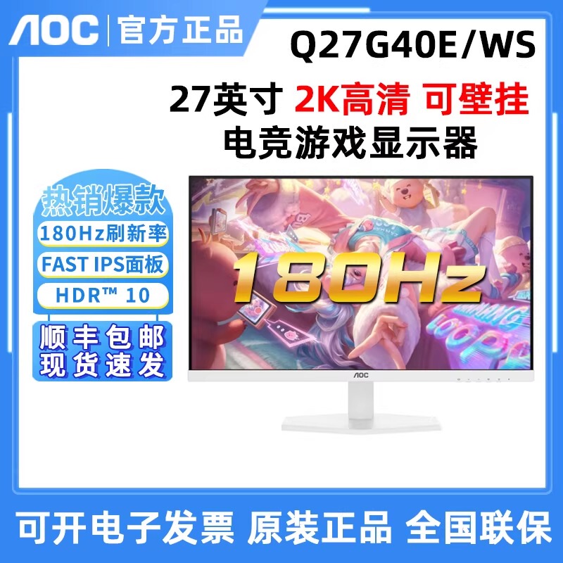 Aoc Q27G40E/Ws 2K 180Hz Gaming Screen Comes with a White Keyboard and Mouse, White Monitor