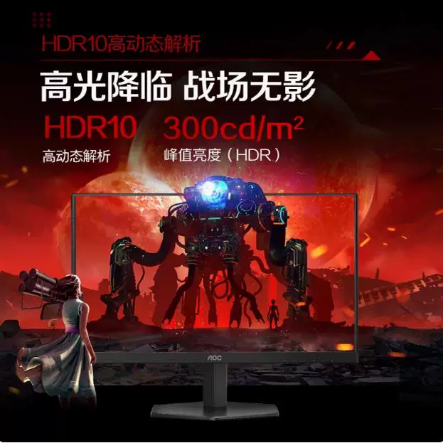 Монитор WQHD FAST IPS 180Гц черный Wukong игровой LCD экран 27 дюймов 27G40E с игровой 24G40E?