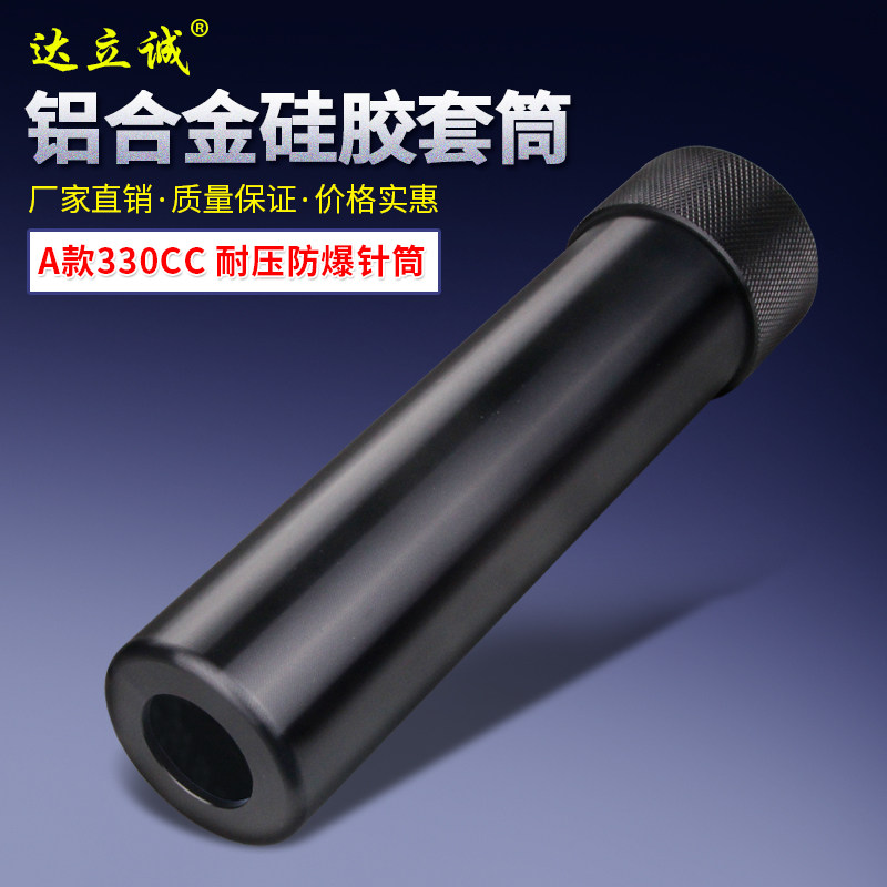 厂家直销330CC铝合金硅胶套筒玻璃胶气动300ml打胶筒压胶点胶机