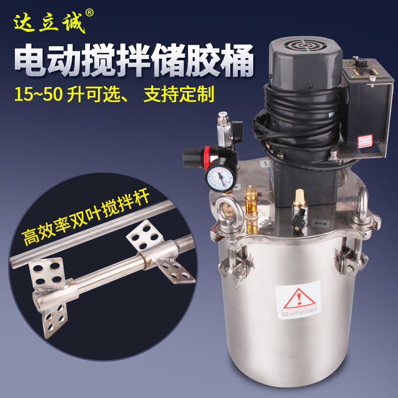 Electric stirring storage glue barrel 304 stainless steel glue barrel storage barrel dispensing machine accessories 5L10L15L20L pressed rubber tank-Taobao