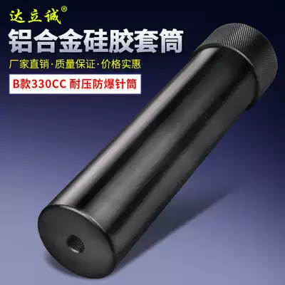 Glue dispenser rubber cylinder B 330CC aluminum alloy silicone sleeve dispensing syringe single liquid storage Glue Tank gluing machine