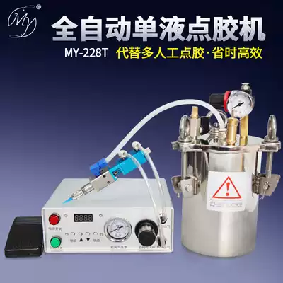MY228T automatic dispensing machine single liquid glue filling medium and low viscosity glue coating painting glue quantitative discharge lifting suction type