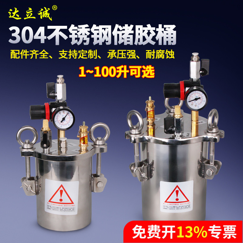 不锈钢储胶桶点胶机碳钢储料罐气动供料ab胶水分装自动化点胶供料