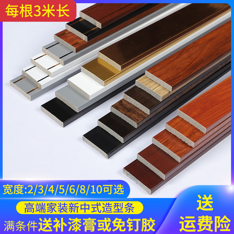 New Chinese Suspended Ceiling Decoration Wood Line TV Background Wall Imitation Solid Wood Line Frame Chinese PVC Flat Line