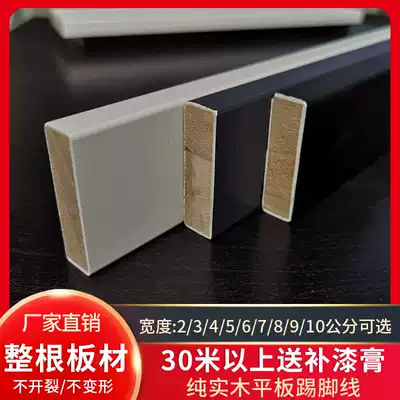 Chinese hanging ceiling solid wood decorative line waistline white painted flat living room TV skirting board frame decorative strip