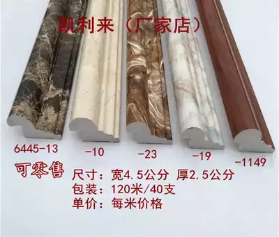 PVC solid imitation marble line crimping strip Decoration line closing line TV background wall waist line Picture frame New product