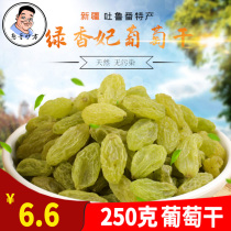 Green Xiangfei raisins Xinjiang Turpan specialty leave-in ready-to-eat 250g bulk super large