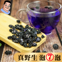 True wild black wolfberry big fruit Qinghai Qaidam authentic black dog wolfberry structure Ji specialty special grade Ningxia Xinjiang
