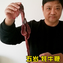 Yak whip Qinghai Over the age of 5 Yak with testicles Yak whip dry mens Tibetan wine material