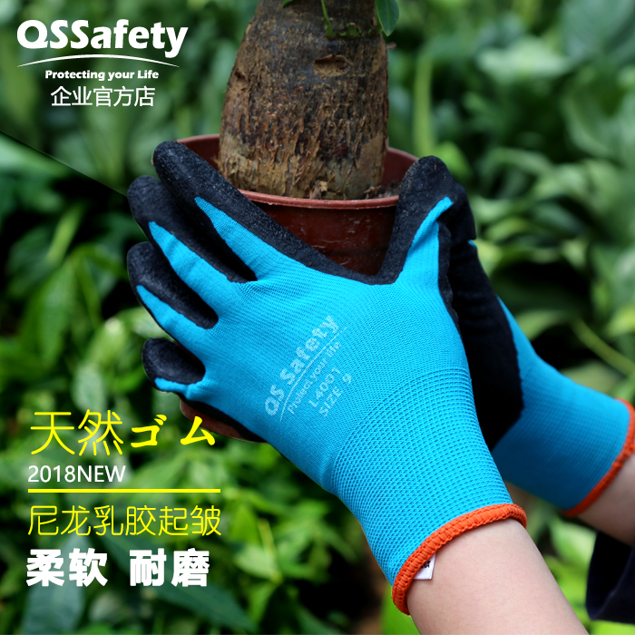 QSsafety Johnson & Johnson gardening gloves Waterproof, stab-proof, tie-proof, raising flowers, planting flowers, garden planting, wear-resistant, non-slip, dirt-resistant
