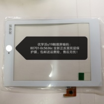 U7U19U16U21U50 V1SV2V3V6 e18 Enhanced Flagship Edition Touch Screen LCD screen