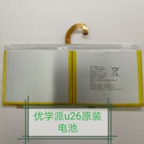 Noah Zhou School U19U20U22U26U27V1V2 original charged battery tablet battery battery