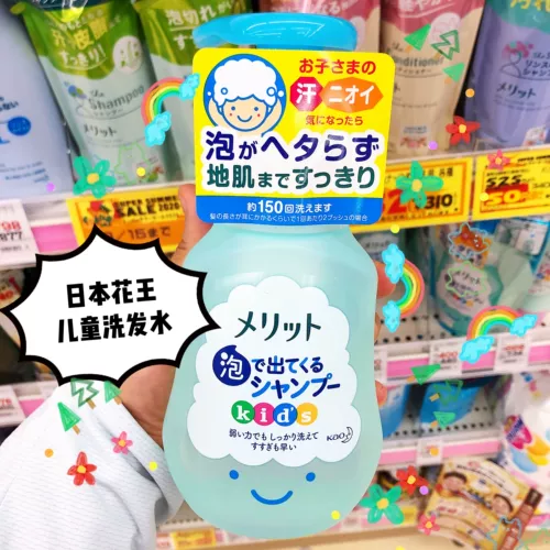 日本花王merit儿童宝宝泡沫洗发水无泪无硅油植物精华300ml男女孩
