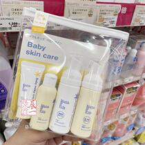 Spot Japanese Mamakids Baby Bath Bath Bath Shampoo Loose Cream Portable Package Travel Package