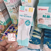 Pigeon, японский детский гигиенический безопасный пинцет для носа, назальный аспиратор, носовой зажим