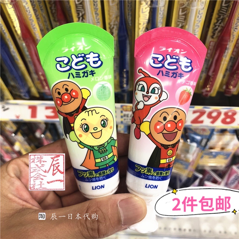 Spot Japan Local Lion Lion King bread Superman Children's toothpaste infant anti-caries baby Strawberry Taste