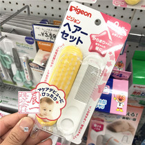 Spot Japanese original imported Beloved baby comb hairbrush suit gentle and nurturing scalp